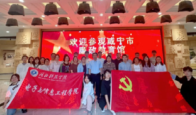 廉润初心 勇担使命  ——76net必赢官网开展廉洁警示教育活动