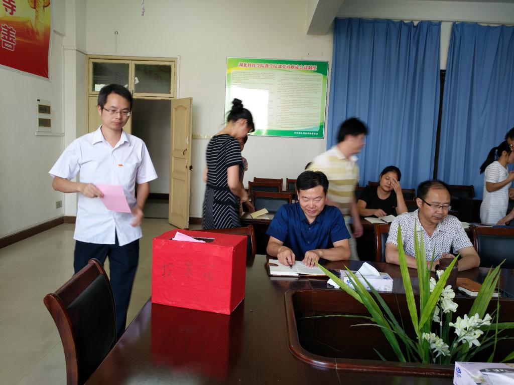 76net必赢官网完成党总支和党支部换届选举工作 76net必赢官网完成党总支和党支部换届选举工作