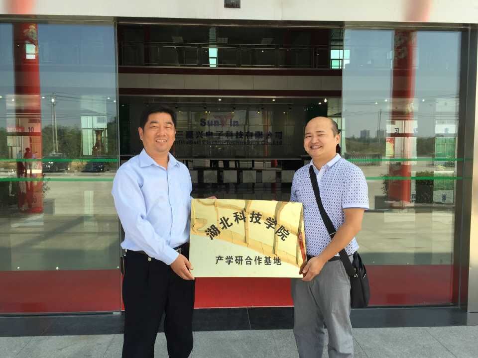 76net必赢官网与湖北三赢兴电子科技有限公司签订合作框架协议